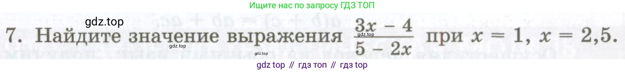 ГДЗ Алгебра, 7 класс Учебник, авторы: Мордкович Александр Григорьевич, Александрова Лилия Александровна, Мишустина Татьяна Николаевна, Тульчинская Елена Ефимовна, издательство Мнемозина, Москва, 2019, Часть 1, страница 13, номер 7, Условие