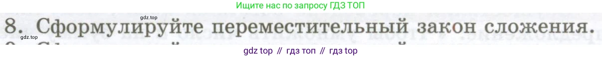 ГДЗ Алгебра, 7 класс Учебник, авторы: Мордкович Александр Григорьевич, Александрова Лилия Александровна, Мишустина Татьяна Николаевна, Тульчинская Елена Ефимовна, издательство Мнемозина, Москва, 2019, Часть 1, страница 13, номер 8, Условие