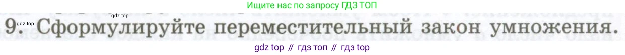 ГДЗ Алгебра, 7 класс Учебник, авторы: Мордкович Александр Григорьевич, Александрова Лилия Александровна, Мишустина Татьяна Николаевна, Тульчинская Елена Ефимовна, издательство Мнемозина, Москва, 2019, Часть 1, страница 13, номер 9, Условие