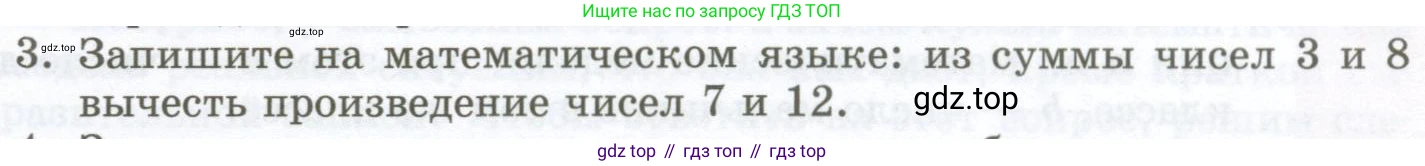 ГДЗ Алгебра, 7 класс Учебник, авторы: Мордкович Александр Григорьевич, Александрова Лилия Александровна, Мишустина Татьяна Николаевна, Тульчинская Елена Ефимовна, издательство Мнемозина, Москва, 2019, Часть 1, страница 15, номер 3, Условие
