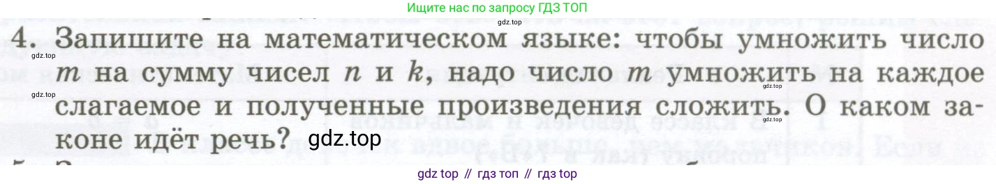 ГДЗ Алгебра, 7 класс Учебник, авторы: Мордкович Александр Григорьевич, Александрова Лилия Александровна, Мишустина Татьяна Николаевна, Тульчинская Елена Ефимовна, издательство Мнемозина, Москва, 2019, Часть 1, страница 15, номер 4, Условие