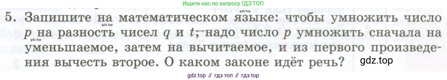 ГДЗ Алгебра, 7 класс Учебник, авторы: Мордкович Александр Григорьевич, Александрова Лилия Александровна, Мишустина Татьяна Николаевна, Тульчинская Елена Ефимовна, издательство Мнемозина, Москва, 2019, Часть 1, страница 15, номер 5, Условие