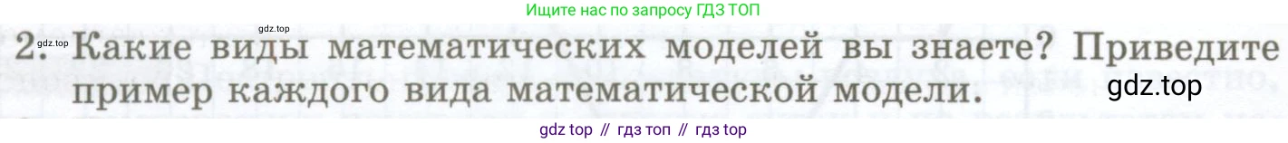 ГДЗ Алгебра, 7 класс Учебник, авторы: Мордкович Александр Григорьевич, Александрова Лилия Александровна, Мишустина Татьяна Николаевна, Тульчинская Елена Ефимовна, издательство Мнемозина, Москва, 2019, Часть 1, страница 20, номер 2, Условие