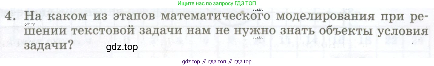 ГДЗ Алгебра, 7 класс Учебник, авторы: Мордкович Александр Григорьевич, Александрова Лилия Александровна, Мишустина Татьяна Николаевна, Тульчинская Елена Ефимовна, издательство Мнемозина, Москва, 2019, Часть 1, страница 20, номер 4, Условие
