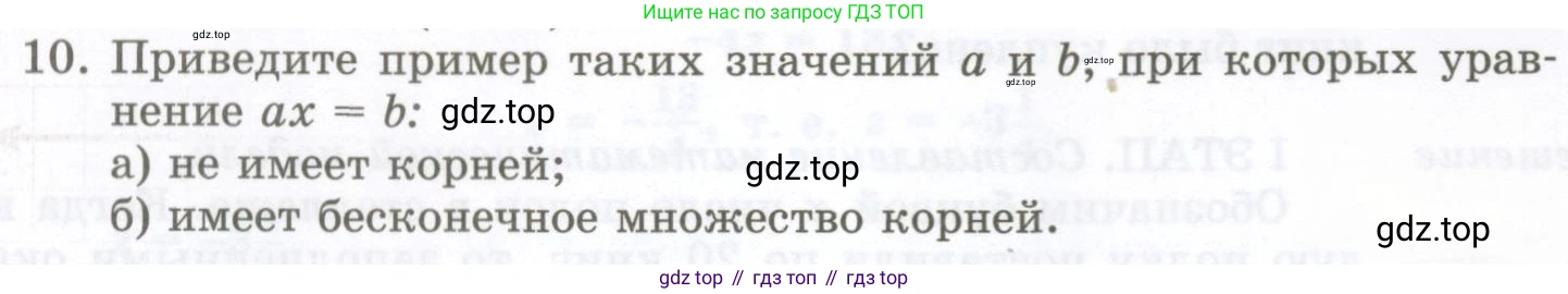 ГДЗ Алгебра, 7 класс Учебник, авторы: Мордкович Александр Григорьевич, Александрова Лилия Александровна, Мишустина Татьяна Николаевна, Тульчинская Елена Ефимовна, издательство Мнемозина, Москва, 2019, Часть 1, страница 26, номер 10, Условие