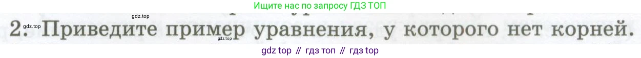 ГДЗ Алгебра, 7 класс Учебник, авторы: Мордкович Александр Григорьевич, Александрова Лилия Александровна, Мишустина Татьяна Николаевна, Тульчинская Елена Ефимовна, издательство Мнемозина, Москва, 2019, Часть 1, страница 25, номер 2, Условие