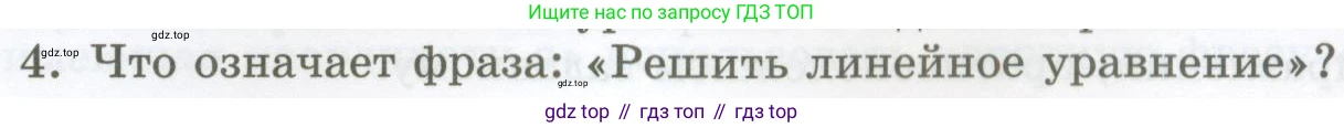ГДЗ Алгебра, 7 класс Учебник, авторы: Мордкович Александр Григорьевич, Александрова Лилия Александровна, Мишустина Татьяна Николаевна, Тульчинская Елена Ефимовна, издательство Мнемозина, Москва, 2019, Часть 1, страница 25, номер 4, Условие