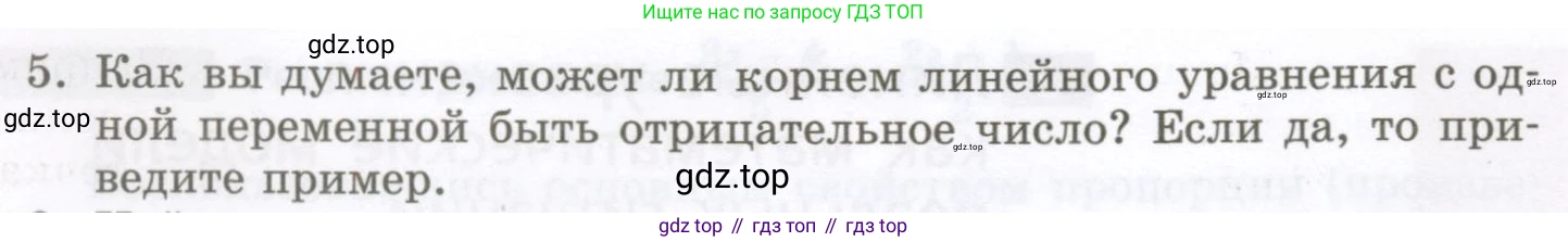 ГДЗ Алгебра, 7 класс Учебник, авторы: Мордкович Александр Григорьевич, Александрова Лилия Александровна, Мишустина Татьяна Николаевна, Тульчинская Елена Ефимовна, издательство Мнемозина, Москва, 2019, Часть 1, страница 26, номер 5, Условие