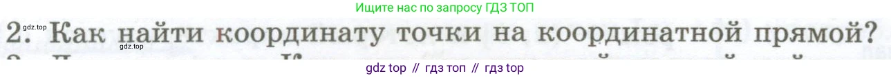 ГДЗ Алгебра, 7 класс Учебник, авторы: Мордкович Александр Григорьевич, Александрова Лилия Александровна, Мишустина Татьяна Николаевна, Тульчинская Елена Ефимовна, издательство Мнемозина, Москва, 2019, Часть 1, страница 30, номер 2, Условие