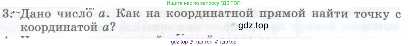 ГДЗ Алгебра, 7 класс Учебник, авторы: Мордкович Александр Григорьевич, Александрова Лилия Александровна, Мишустина Татьяна Николаевна, Тульчинская Елена Ефимовна, издательство Мнемозина, Москва, 2019, Часть 1, страница 30, номер 3, Условие