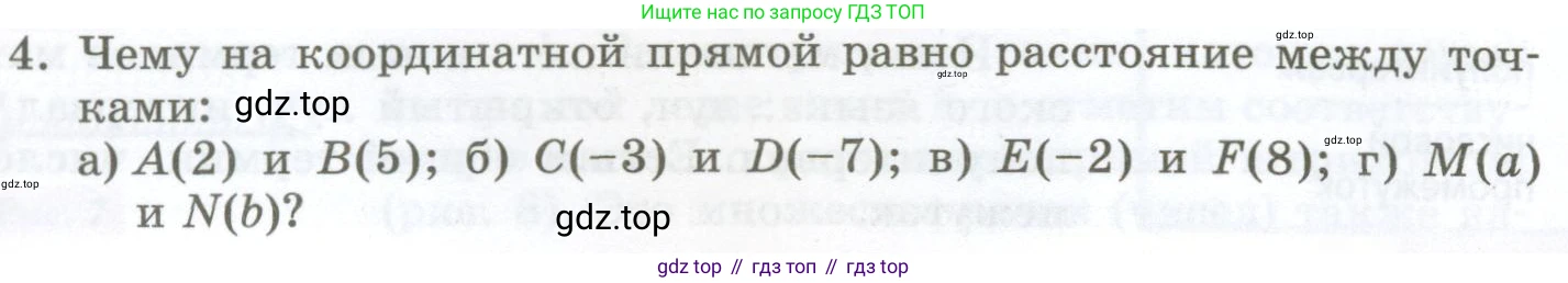 ГДЗ Алгебра, 7 класс Учебник, авторы: Мордкович Александр Григорьевич, Александрова Лилия Александровна, Мишустина Татьяна Николаевна, Тульчинская Елена Ефимовна, издательство Мнемозина, Москва, 2019, Часть 1, страница 30, номер 4, Условие
