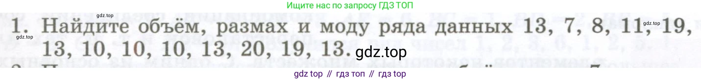 ГДЗ Алгебра, 7 класс Учебник, авторы: Мордкович Александр Григорьевич, Александрова Лилия Александровна, Мишустина Татьяна Николаевна, Тульчинская Елена Ефимовна, издательство Мнемозина, Москва, 2019, Часть 1, страница 34, номер 1, Условие