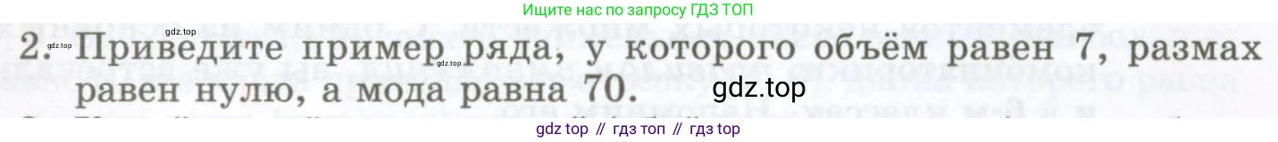 ГДЗ Алгебра, 7 класс Учебник, авторы: Мордкович Александр Григорьевич, Александрова Лилия Александровна, Мишустина Татьяна Николаевна, Тульчинская Елена Ефимовна, издательство Мнемозина, Москва, 2019, Часть 1, страница 34, номер 2, Условие