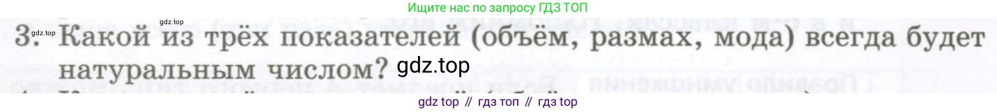 ГДЗ Алгебра, 7 класс Учебник, авторы: Мордкович Александр Григорьевич, Александрова Лилия Александровна, Мишустина Татьяна Николаевна, Тульчинская Елена Ефимовна, издательство Мнемозина, Москва, 2019, Часть 1, страница 34, номер 3, Условие