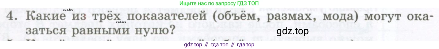 ГДЗ Алгебра, 7 класс Учебник, авторы: Мордкович Александр Григорьевич, Александрова Лилия Александровна, Мишустина Татьяна Николаевна, Тульчинская Елена Ефимовна, издательство Мнемозина, Москва, 2019, Часть 1, страница 34, номер 4, Условие