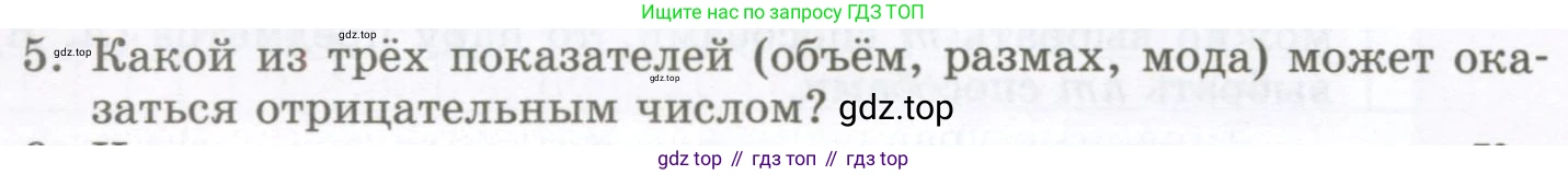 ГДЗ Алгебра, 7 класс Учебник, авторы: Мордкович Александр Григорьевич, Александрова Лилия Александровна, Мишустина Татьяна Николаевна, Тульчинская Елена Ефимовна, издательство Мнемозина, Москва, 2019, Часть 1, страница 34, номер 5, Условие