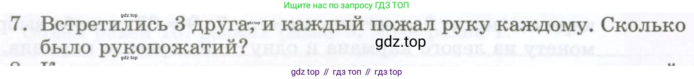 ГДЗ Алгебра, 7 класс Учебник, авторы: Мордкович Александр Григорьевич, Александрова Лилия Александровна, Мишустина Татьяна Николаевна, Тульчинская Елена Ефимовна, издательство Мнемозина, Москва, 2019, Часть 1, страница 34, номер 7, Условие