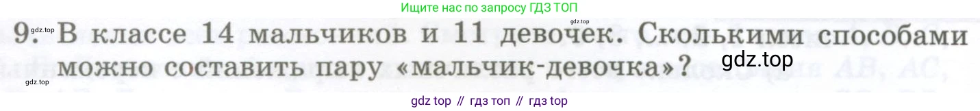 ГДЗ Алгебра, 7 класс Учебник, авторы: Мордкович Александр Григорьевич, Александрова Лилия Александровна, Мишустина Татьяна Николаевна, Тульчинская Елена Ефимовна, издательство Мнемозина, Москва, 2019, Часть 1, страница 34, номер 9, Условие