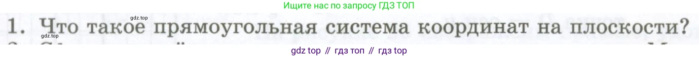 ГДЗ Алгебра, 7 класс Учебник, авторы: Мордкович Александр Григорьевич, Александрова Лилия Александровна, Мишустина Татьяна Николаевна, Тульчинская Елена Ефимовна, издательство Мнемозина, Москва, 2019, Часть 1, страница 42, номер 1, Условие