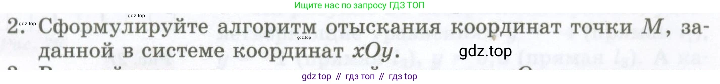 ГДЗ Алгебра, 7 класс Учебник, авторы: Мордкович Александр Григорьевич, Александрова Лилия Александровна, Мишустина Татьяна Николаевна, Тульчинская Елена Ефимовна, издательство Мнемозина, Москва, 2019, Часть 1, страница 42, номер 2, Условие