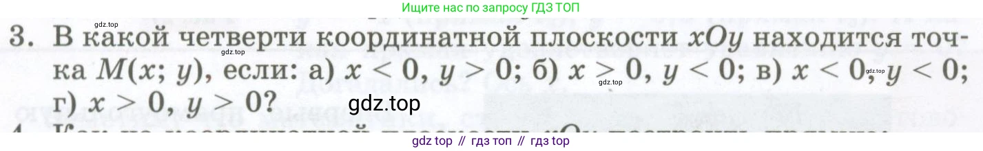 ГДЗ Алгебра, 7 класс Учебник, авторы: Мордкович Александр Григорьевич, Александрова Лилия Александровна, Мишустина Татьяна Николаевна, Тульчинская Елена Ефимовна, издательство Мнемозина, Москва, 2019, Часть 1, страница 42, номер 3, Условие