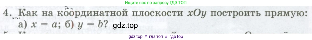 ГДЗ Алгебра, 7 класс Учебник, авторы: Мордкович Александр Григорьевич, Александрова Лилия Александровна, Мишустина Татьяна Николаевна, Тульчинская Елена Ефимовна, издательство Мнемозина, Москва, 2019, Часть 1, страница 42, номер 4, Условие