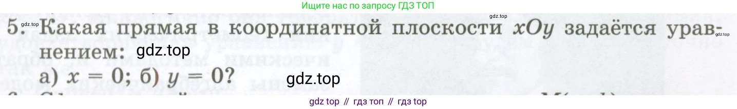 ГДЗ Алгебра, 7 класс Учебник, авторы: Мордкович Александр Григорьевич, Александрова Лилия Александровна, Мишустина Татьяна Николаевна, Тульчинская Елена Ефимовна, издательство Мнемозина, Москва, 2019, Часть 1, страница 42, номер 5, Условие