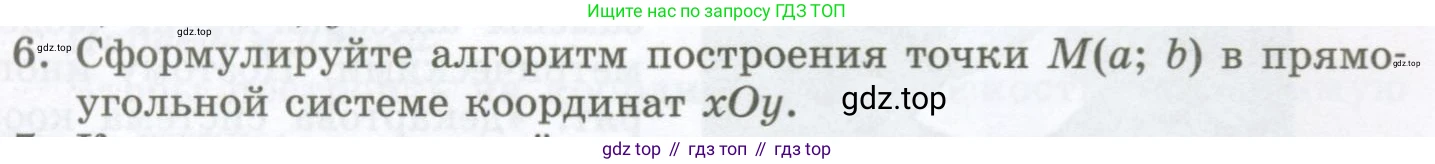 ГДЗ Алгебра, 7 класс Учебник, авторы: Мордкович Александр Григорьевич, Александрова Лилия Александровна, Мишустина Татьяна Николаевна, Тульчинская Елена Ефимовна, издательство Мнемозина, Москва, 2019, Часть 1, страница 42, номер 6, Условие