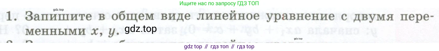 ГДЗ Алгебра, 7 класс Учебник, авторы: Мордкович Александр Григорьевич, Александрова Лилия Александровна, Мишустина Татьяна Николаевна, Тульчинская Елена Ефимовна, издательство Мнемозина, Москва, 2019, Часть 1, страница 49, номер 1, Условие
