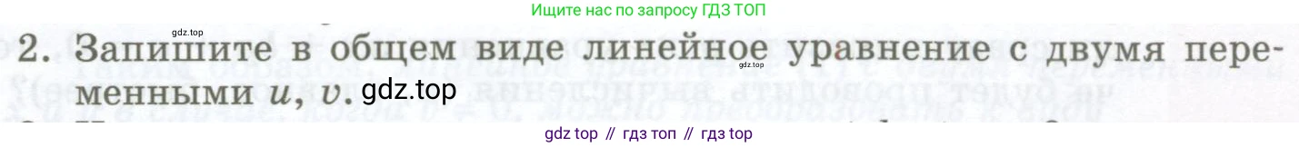 ГДЗ Алгебра, 7 класс Учебник, авторы: Мордкович Александр Григорьевич, Александрова Лилия Александровна, Мишустина Татьяна Николаевна, Тульчинская Елена Ефимовна, издательство Мнемозина, Москва, 2019, Часть 1, страница 49, номер 2, Условие