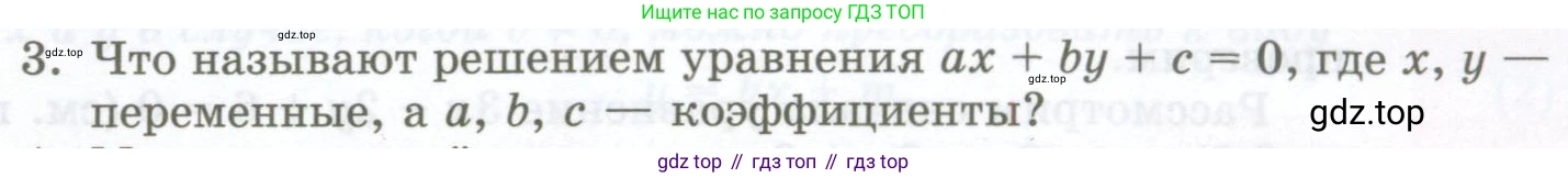 ГДЗ Алгебра, 7 класс Учебник, авторы: Мордкович Александр Григорьевич, Александрова Лилия Александровна, Мишустина Татьяна Николаевна, Тульчинская Елена Ефимовна, издательство Мнемозина, Москва, 2019, Часть 1, страница 49, номер 3, Условие