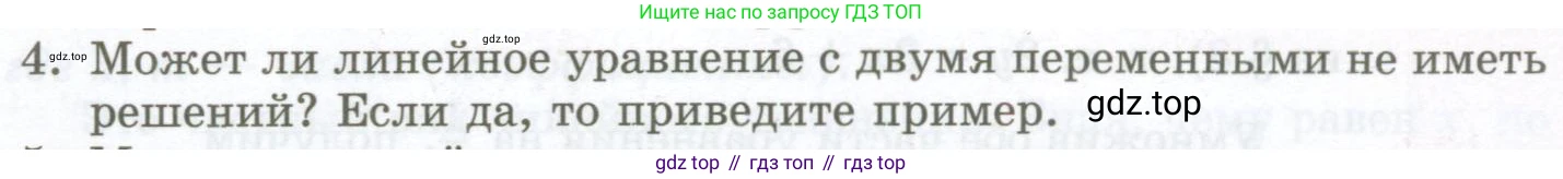 ГДЗ Алгебра, 7 класс Учебник, авторы: Мордкович Александр Григорьевич, Александрова Лилия Александровна, Мишустина Татьяна Николаевна, Тульчинская Елена Ефимовна, издательство Мнемозина, Москва, 2019, Часть 1, страница 49, номер 4, Условие