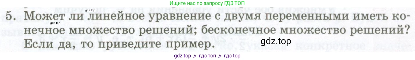 ГДЗ Алгебра, 7 класс Учебник, авторы: Мордкович Александр Григорьевич, Александрова Лилия Александровна, Мишустина Татьяна Николаевна, Тульчинская Елена Ефимовна, издательство Мнемозина, Москва, 2019, Часть 1, страница 49, номер 5, Условие