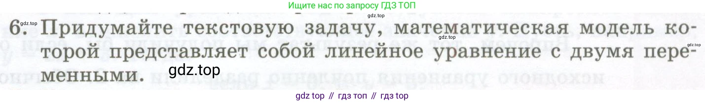 ГДЗ Алгебра, 7 класс Учебник, авторы: Мордкович Александр Григорьевич, Александрова Лилия Александровна, Мишустина Татьяна Николаевна, Тульчинская Елена Ефимовна, издательство Мнемозина, Москва, 2019, Часть 1, страница 49, номер 6, Условие