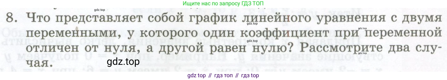 ГДЗ Алгебра, 7 класс Учебник, авторы: Мордкович Александр Григорьевич, Александрова Лилия Александровна, Мишустина Татьяна Николаевна, Тульчинская Елена Ефимовна, издательство Мнемозина, Москва, 2019, Часть 1, страница 49, номер 8, Условие
