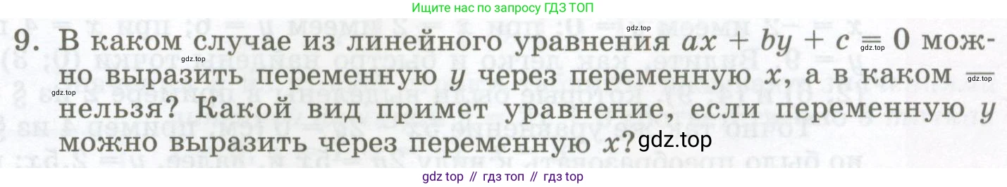 ГДЗ Алгебра, 7 класс Учебник, авторы: Мордкович Александр Григорьевич, Александрова Лилия Александровна, Мишустина Татьяна Николаевна, Тульчинская Елена Ефимовна, издательство Мнемозина, Москва, 2019, Часть 1, страница 49, номер 9, Условие