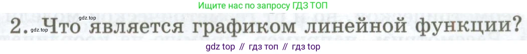 ГДЗ Алгебра, 7 класс Учебник, авторы: Мордкович Александр Григорьевич, Александрова Лилия Александровна, Мишустина Татьяна Николаевна, Тульчинская Елена Ефимовна, издательство Мнемозина, Москва, 2019, Часть 1, страница 61, номер 2, Условие