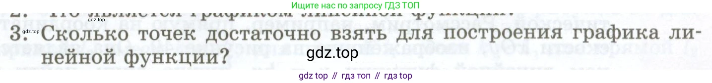 ГДЗ Алгебра, 7 класс Учебник, авторы: Мордкович Александр Григорьевич, Александрова Лилия Александровна, Мишустина Татьяна Николаевна, Тульчинская Елена Ефимовна, издательство Мнемозина, Москва, 2019, Часть 1, страница 61, номер 3, Условие