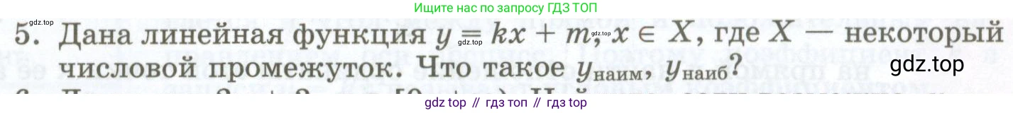 ГДЗ Алгебра, 7 класс Учебник, авторы: Мордкович Александр Григорьевич, Александрова Лилия Александровна, Мишустина Татьяна Николаевна, Тульчинская Елена Ефимовна, издательство Мнемозина, Москва, 2019, Часть 1, страница 61, номер 5, Условие
