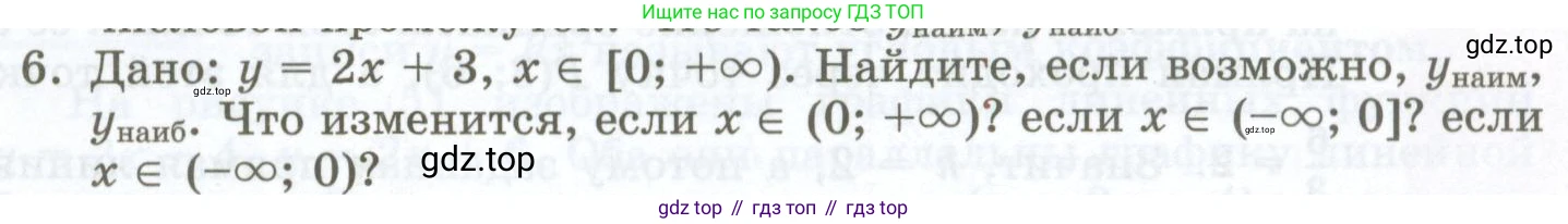 ГДЗ Алгебра, 7 класс Учебник, авторы: Мордкович Александр Григорьевич, Александрова Лилия Александровна, Мишустина Татьяна Николаевна, Тульчинская Елена Ефимовна, издательство Мнемозина, Москва, 2019, Часть 1, страница 61, номер 6, Условие