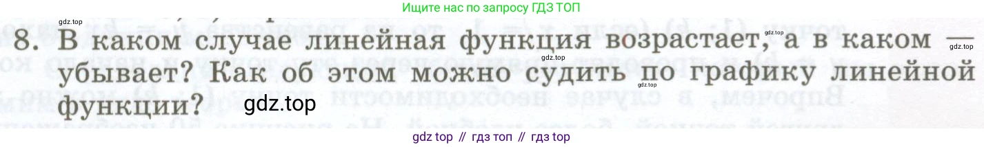 ГДЗ Алгебра, 7 класс Учебник, авторы: Мордкович Александр Григорьевич, Александрова Лилия Александровна, Мишустина Татьяна Николаевна, Тульчинская Елена Ефимовна, издательство Мнемозина, Москва, 2019, Часть 1, страница 61, номер 8, Условие