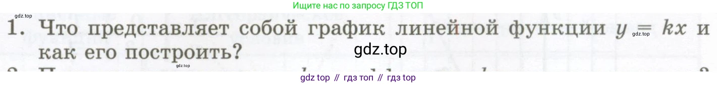 ГДЗ Алгебра, 7 класс Учебник, авторы: Мордкович Александр Григорьевич, Александрова Лилия Александровна, Мишустина Татьяна Николаевна, Тульчинская Елена Ефимовна, издательство Мнемозина, Москва, 2019, Часть 1, страница 63, номер 1, Условие