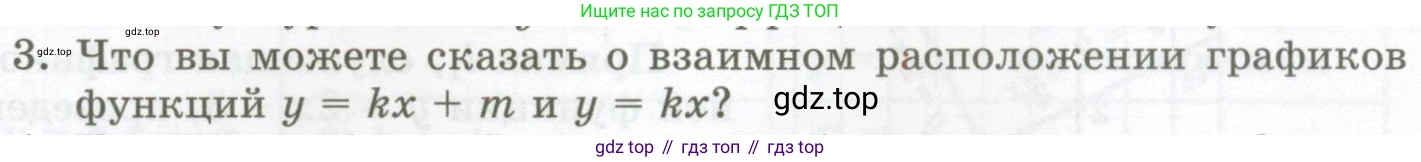 ГДЗ Алгебра, 7 класс Учебник, авторы: Мордкович Александр Григорьевич, Александрова Лилия Александровна, Мишустина Татьяна Николаевна, Тульчинская Елена Ефимовна, издательство Мнемозина, Москва, 2019, Часть 1, страница 63, номер 3, Условие