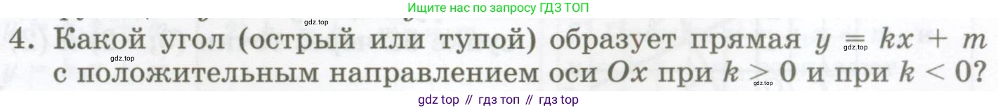 ГДЗ Алгебра, 7 класс Учебник, авторы: Мордкович Александр Григорьевич, Александрова Лилия Александровна, Мишустина Татьяна Николаевна, Тульчинская Елена Ефимовна, издательство Мнемозина, Москва, 2019, Часть 1, страница 63, номер 4, Условие