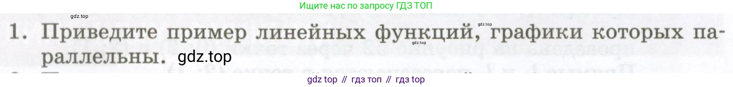 ГДЗ Алгебра, 7 класс Учебник, авторы: Мордкович Александр Григорьевич, Александрова Лилия Александровна, Мишустина Татьяна Николаевна, Тульчинская Елена Ефимовна, издательство Мнемозина, Москва, 2019, Часть 1, страница 66, номер 1, Условие