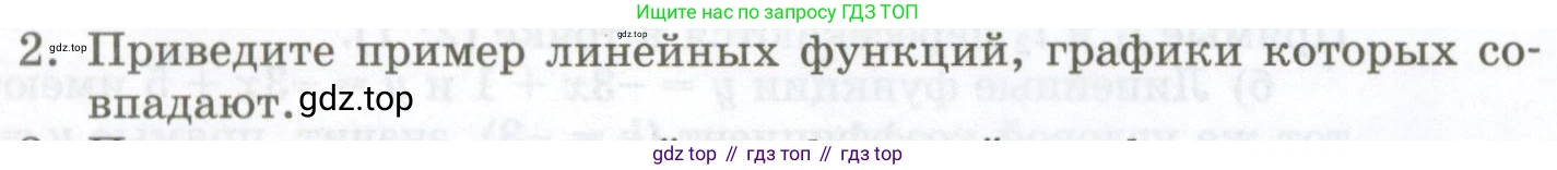 ГДЗ Алгебра, 7 класс Учебник, авторы: Мордкович Александр Григорьевич, Александрова Лилия Александровна, Мишустина Татьяна Николаевна, Тульчинская Елена Ефимовна, издательство Мнемозина, Москва, 2019, Часть 1, страница 66, номер 2, Условие
