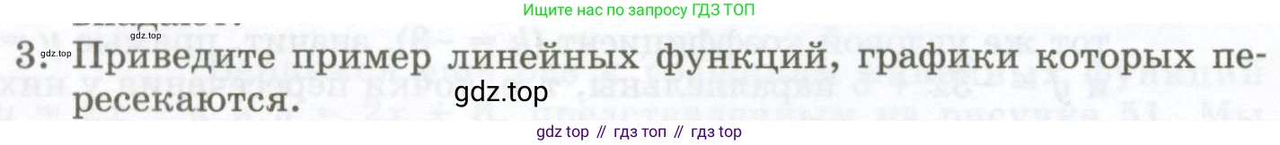 ГДЗ Алгебра, 7 класс Учебник, авторы: Мордкович Александр Григорьевич, Александрова Лилия Александровна, Мишустина Татьяна Николаевна, Тульчинская Елена Ефимовна, издательство Мнемозина, Москва, 2019, Часть 1, страница 66, номер 3, Условие