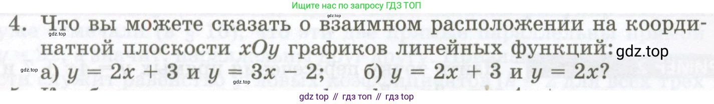 ГДЗ Алгебра, 7 класс Учебник, авторы: Мордкович Александр Григорьевич, Александрова Лилия Александровна, Мишустина Татьяна Николаевна, Тульчинская Елена Ефимовна, издательство Мнемозина, Москва, 2019, Часть 1, страница 66, номер 4, Условие