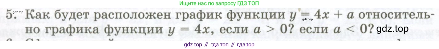 ГДЗ Алгебра, 7 класс Учебник, авторы: Мордкович Александр Григорьевич, Александрова Лилия Александровна, Мишустина Татьяна Николаевна, Тульчинская Елена Ефимовна, издательство Мнемозина, Москва, 2019, Часть 1, страница 66, номер 5, Условие
