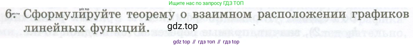 ГДЗ Алгебра, 7 класс Учебник, авторы: Мордкович Александр Григорьевич, Александрова Лилия Александровна, Мишустина Татьяна Николаевна, Тульчинская Елена Ефимовна, издательство Мнемозина, Москва, 2019, Часть 1, страница 66, номер 6, Условие